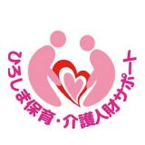 ひろしま保育・介護人財サポート事業のロゴマーク